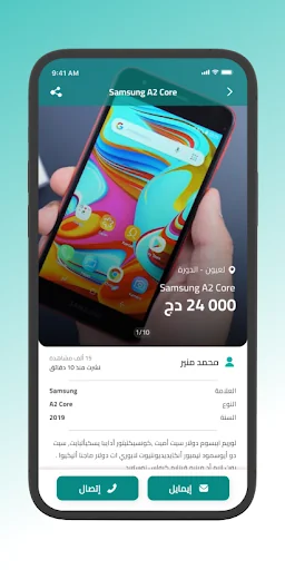 امنير screenshot 2
