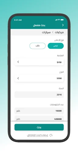 امنير screenshot 4