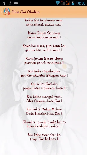 Shri Sai Baba Chalisa & Aarti screenshot 3