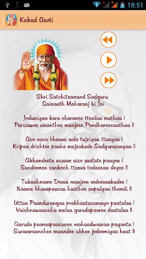 Shri Sai Baba Chalisa & Aarti screenshot 4