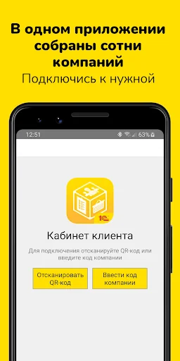 Кабинет клиента