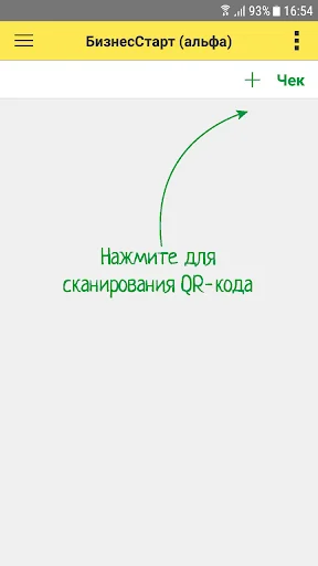 1С:Сканер чеков