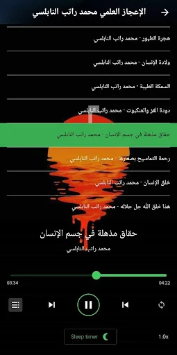 الاعجاز العلمي القرآن بدون نت screenshot 3