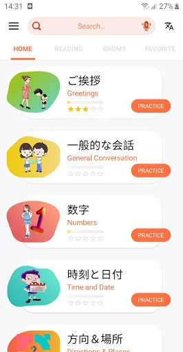 Learn Japanese communication screenshot 1