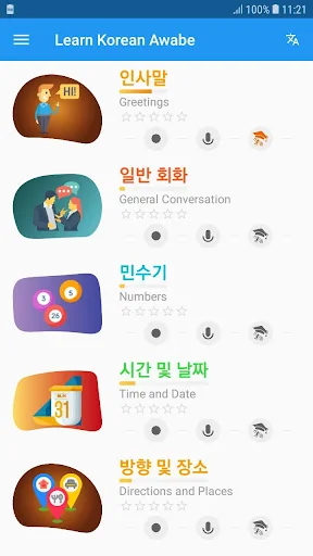 Learn Korean daily - Awabe