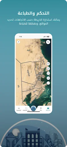 مدينتي screenshot 2