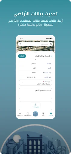مدينتي screenshot 4