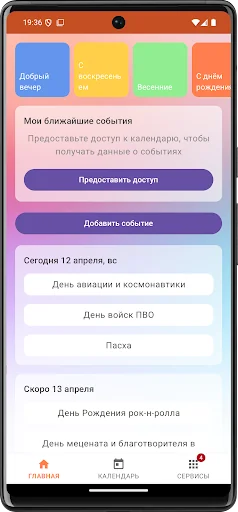 Светлой Пасхи — живые открытки