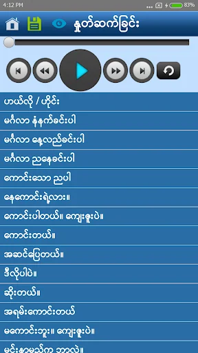 Speak Chinese For Myanmar screenshot 2