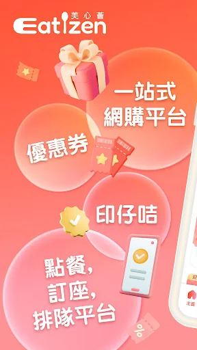 Eatizen 美心薈