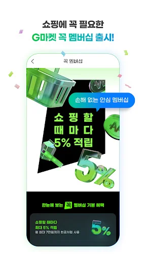 Gmarket