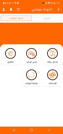 الدوحة موبايلي screenshot 1