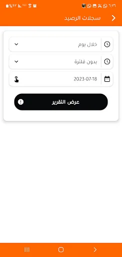 الدوحة موبايلي screenshot 2