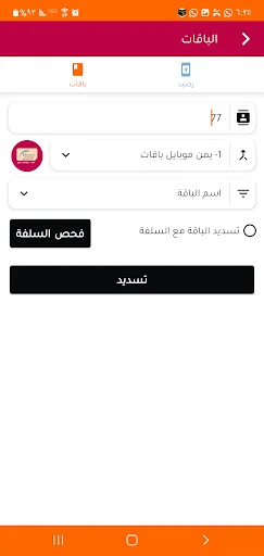 الدوحة موبايلي screenshot 4