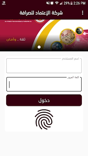 الاعتماد موبايلي screenshot 2