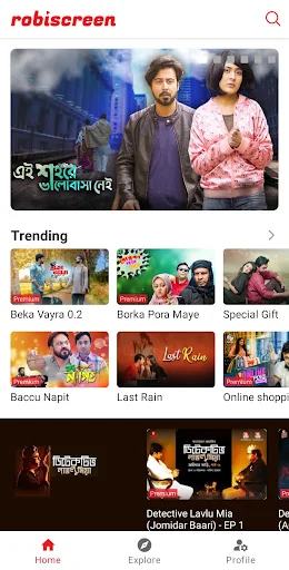 Robi Screen