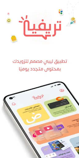 تريفيا Trivia screenshot 1