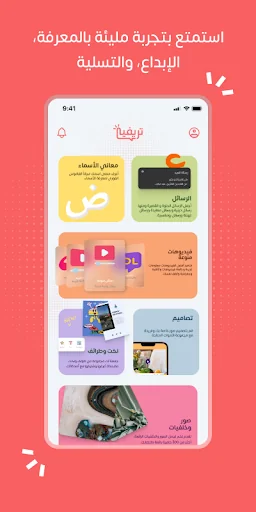 تريفيا Trivia screenshot 2