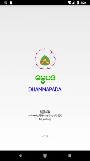 Dhammapada (ဓမ္မပဒ)