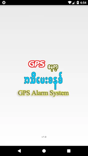 GPS Alarm
