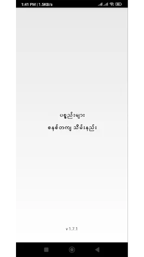 ပစ္စည်းများ စနစ်တကျ သိမ်းနည်း