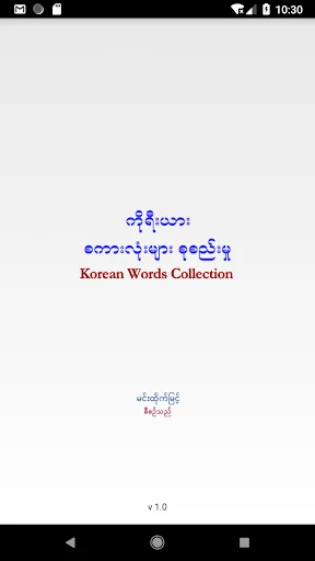 Korean Words Collection