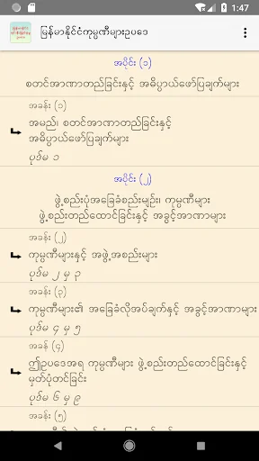 Myanmar Companies Law