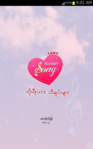 Learn Kr. Songs