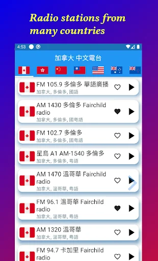 Canada Chinese Radio 加拿大中文電台 screenshot 2