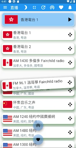 Canada Chinese Radio 加拿大中文電台 screenshot 3