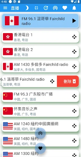 Canada Chinese Radio 加拿大中文電台 screenshot 4