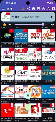 China Radio 中国电台 中国收音机 全球中文电台 screenshot 1