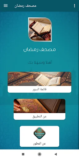 Quran -beginning of meditation