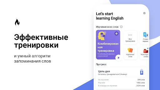 English words with RocketEng screenshot 1