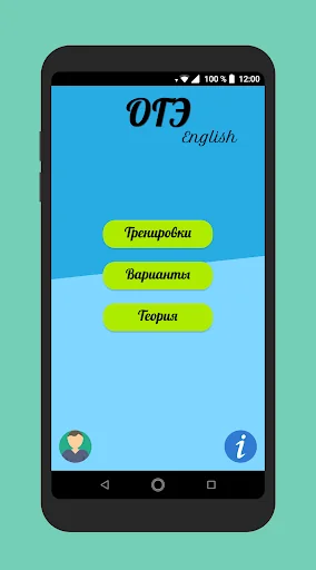 ОГЭ Английский