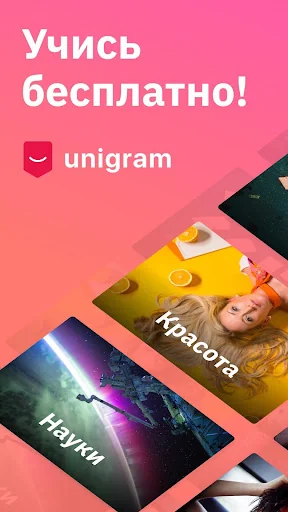 Unigram