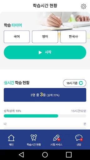 박문각 합격관리 screenshot 2