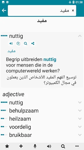 Arabic - Dutch