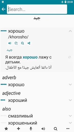 Arabic - Russian