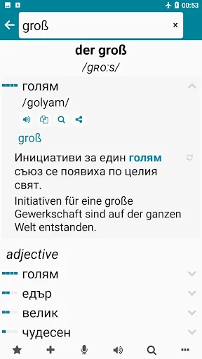 Bulgarian - German