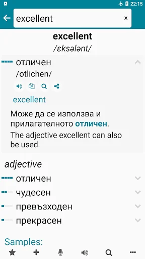 Bulgarian - English