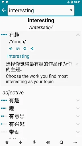 Chinese - English