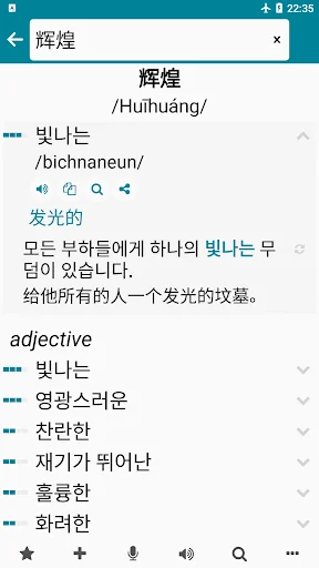 Chinese - Korean