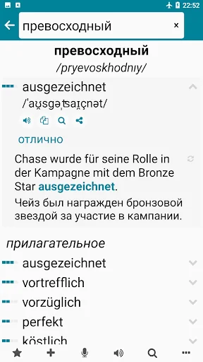 German - Russian
