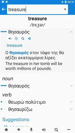 Greek - English