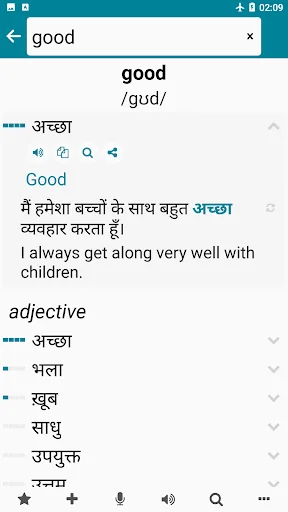 Hindi - English