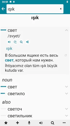 Turkish - Russian screenshot 2