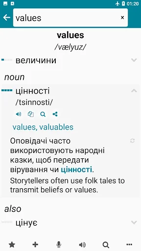 Ukrainian - English
