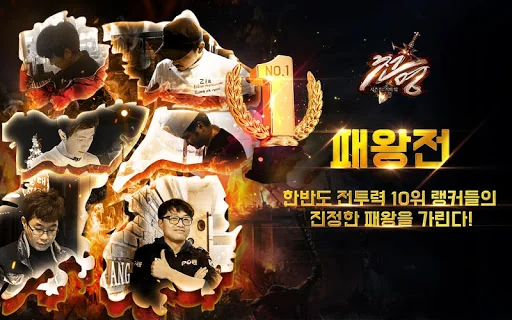 천명 screenshot 2