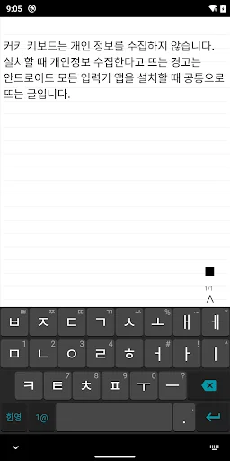 커키 키보드
